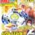 Takara Beyblade Driger A-53 -
